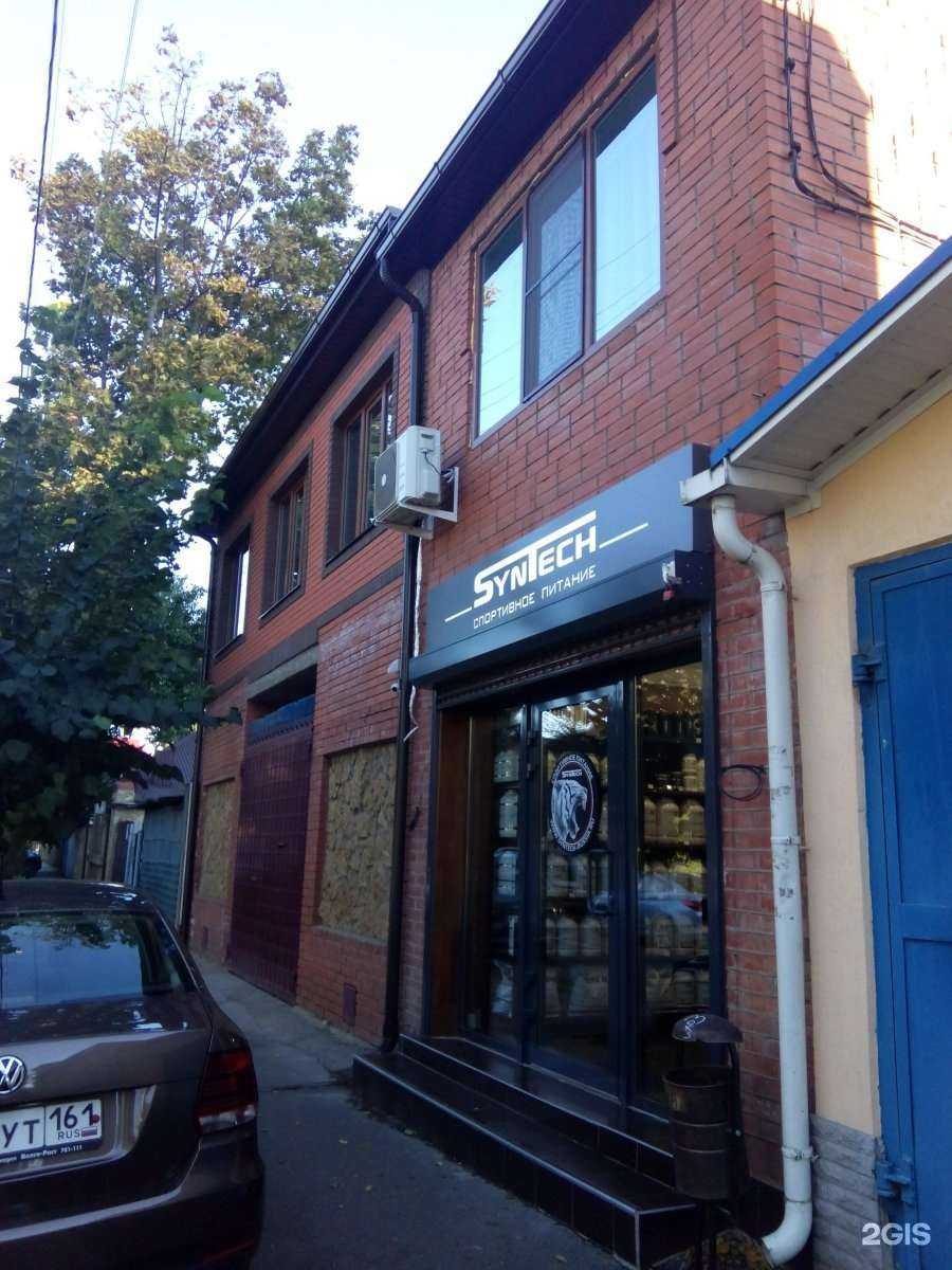 Отзывы на компанию Sport Nutrition Premium в Краснодаре c фото - фотография 2 из 2