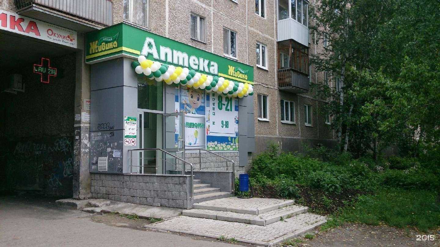 Отзывы на компанию Живика в Екатеринбурге c фото