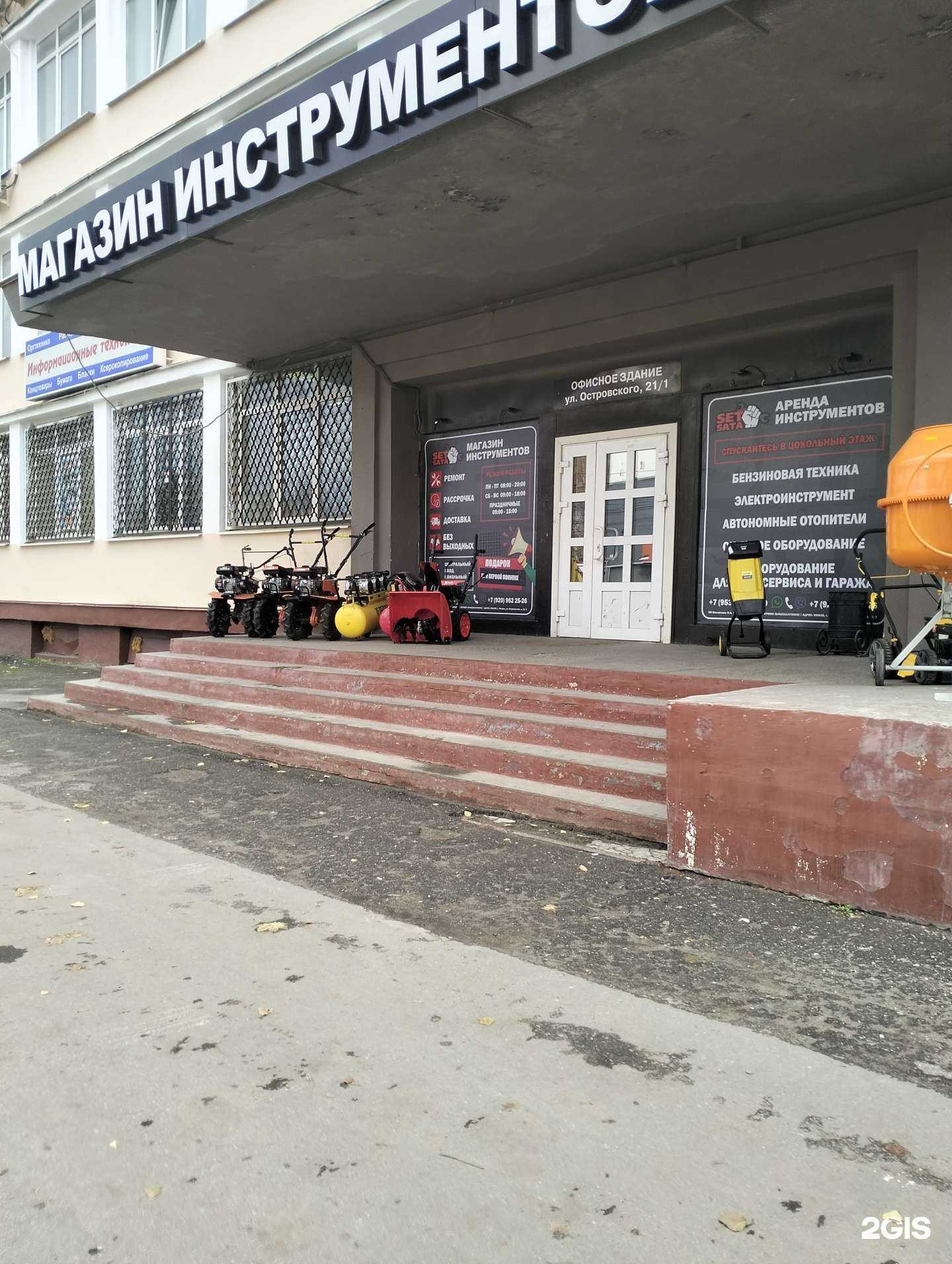 Отзывы на компанию Оценка собственности и аналитика в Рязани c фото