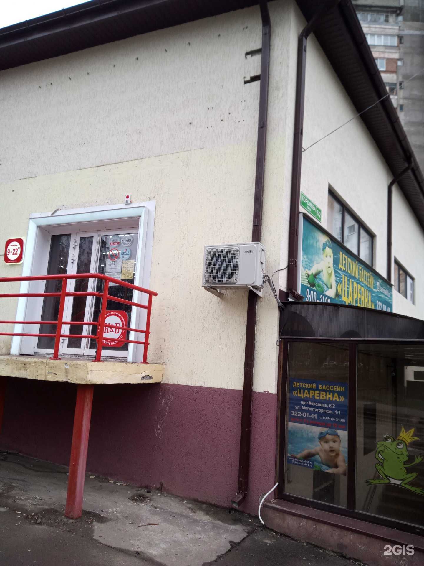 Отзывы на компанию Царевна в Ростове-на-Дону c фото - фотография 2 из 2