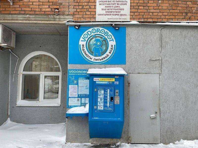 Отзывы на компанию Vodorobot в г. Уфа c фото