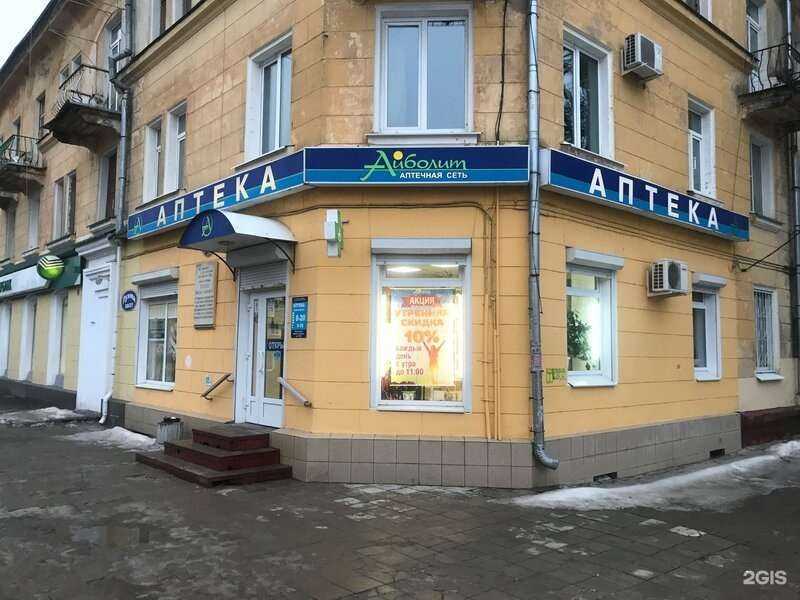 Отзывы на компанию Айболит в г. Калуга c фото