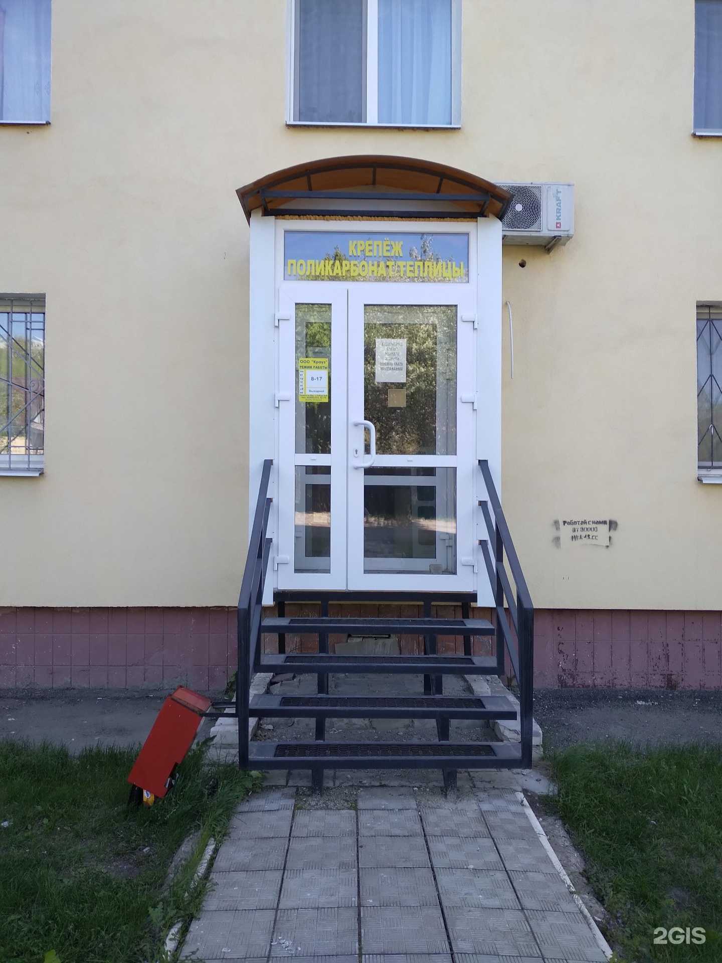 Отзывы на компанию Крауз в г. Саратов c фото