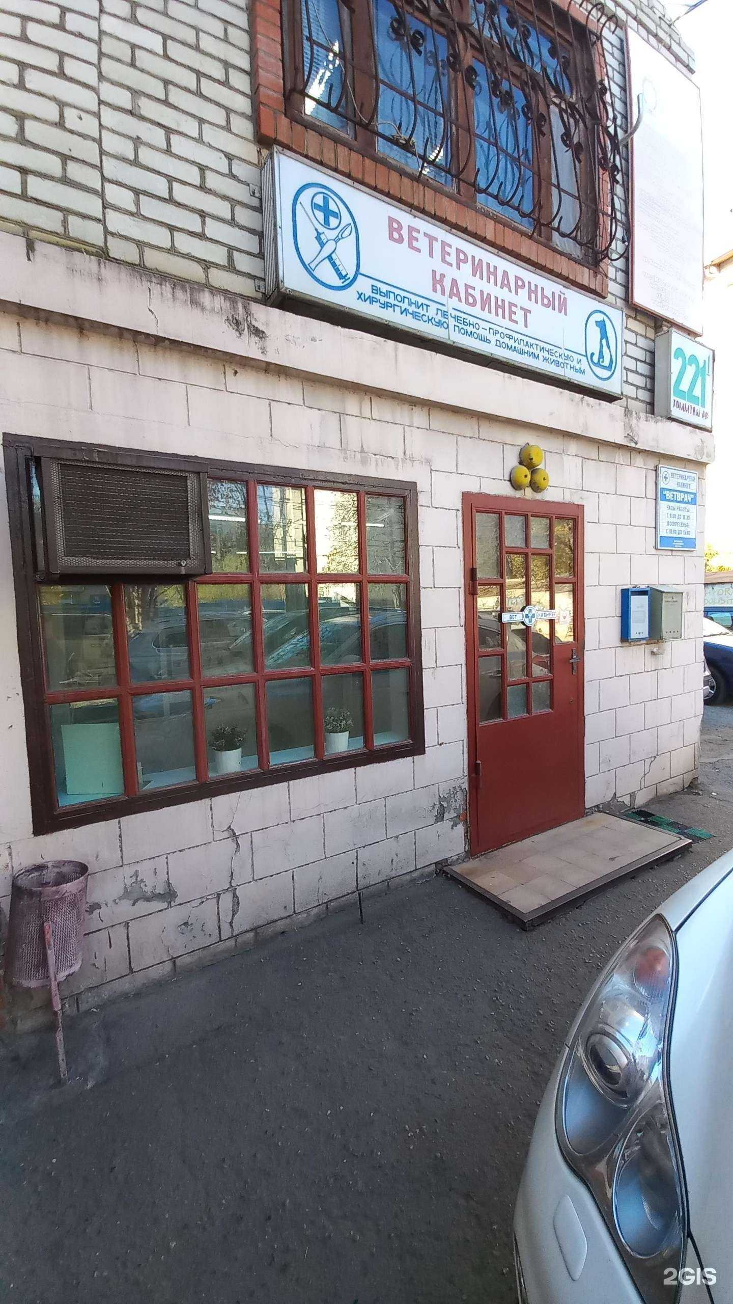 Отзывы на компанию Ветеринарный кабинет в г. Краснодар c фото