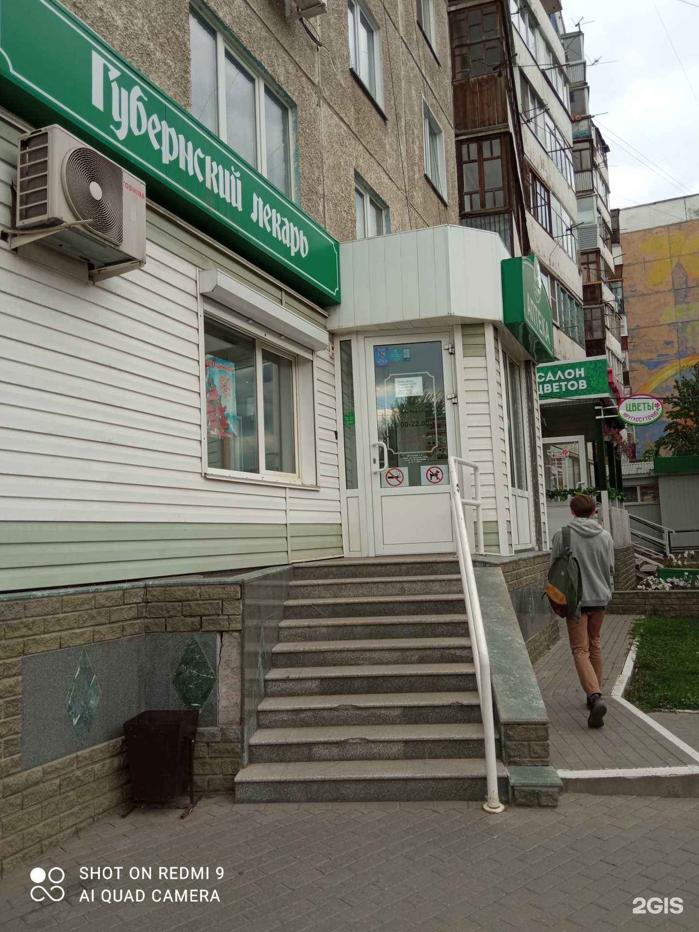 Отзывы на компанию Губернский лекарь в Барнауле c фото