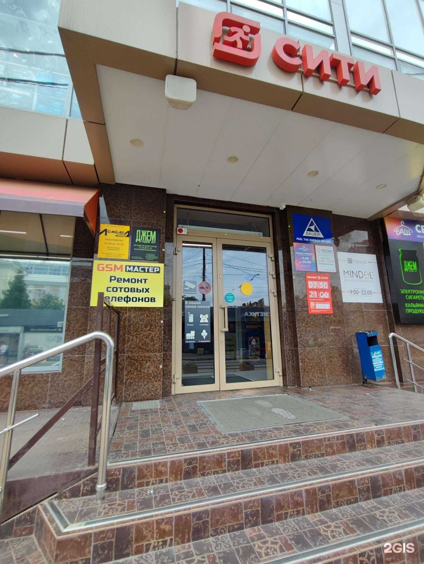 Отзывы на компанию Мастерская по ремонту телефонов в Краснодаре c фото