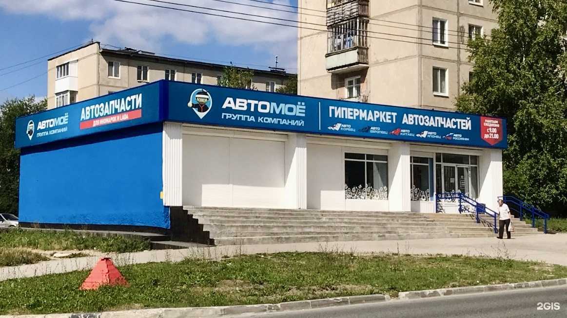 Отзывы на компанию Первый Агрегатный в Березниках c фото