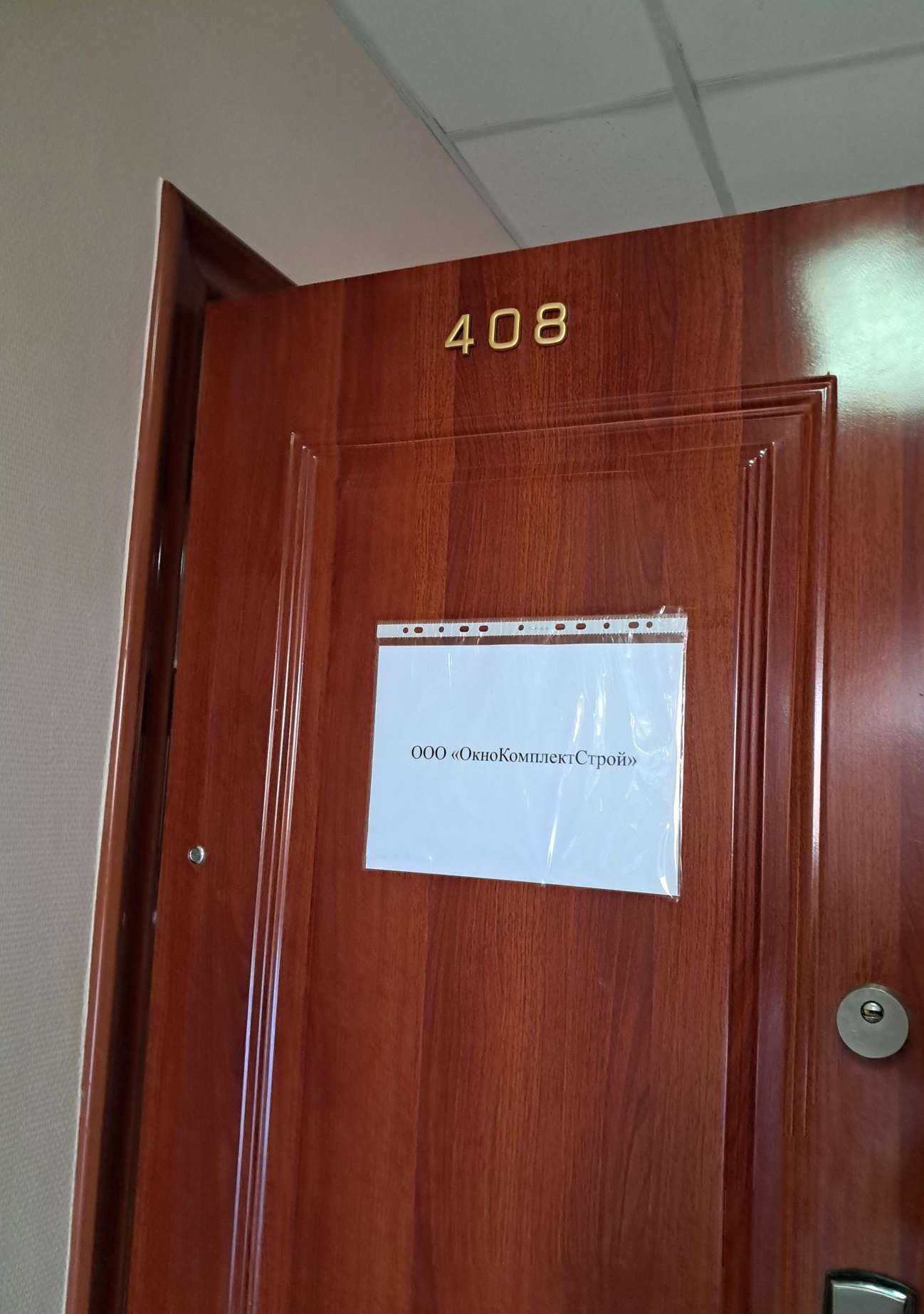 Отзывы на компанию ОкноКомплектСтрой в Красноярске c фото