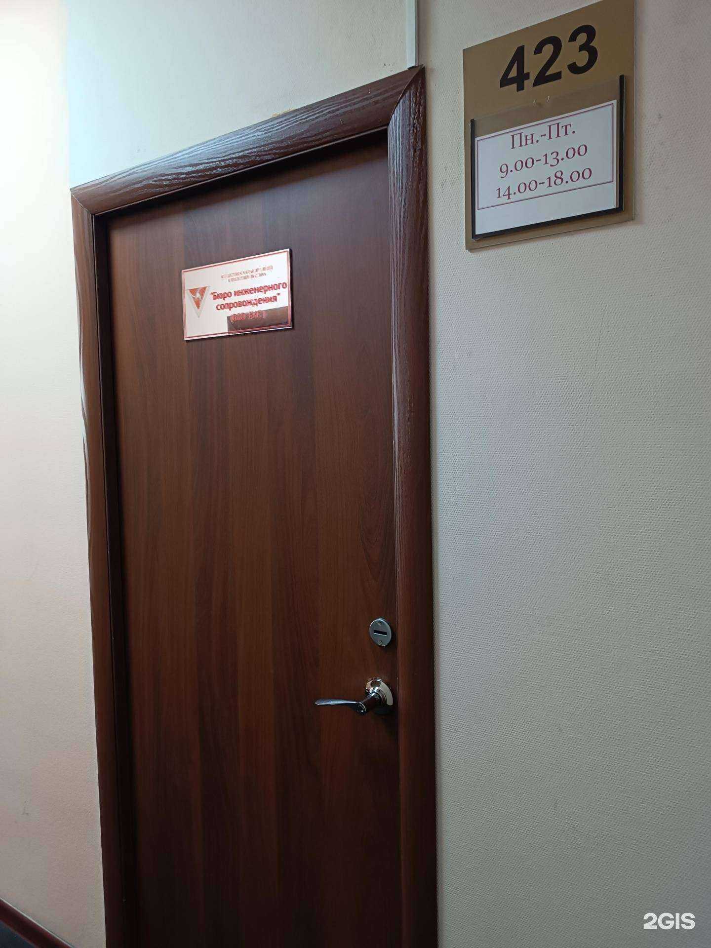 Отзывы на компанию Бюро инженерного сопровождения в г. Кызыл c фото