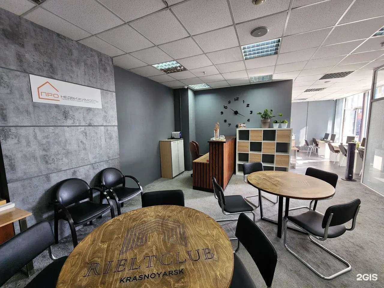 Отзывы на компанию ПроНедвижимость в Красноярске c фото