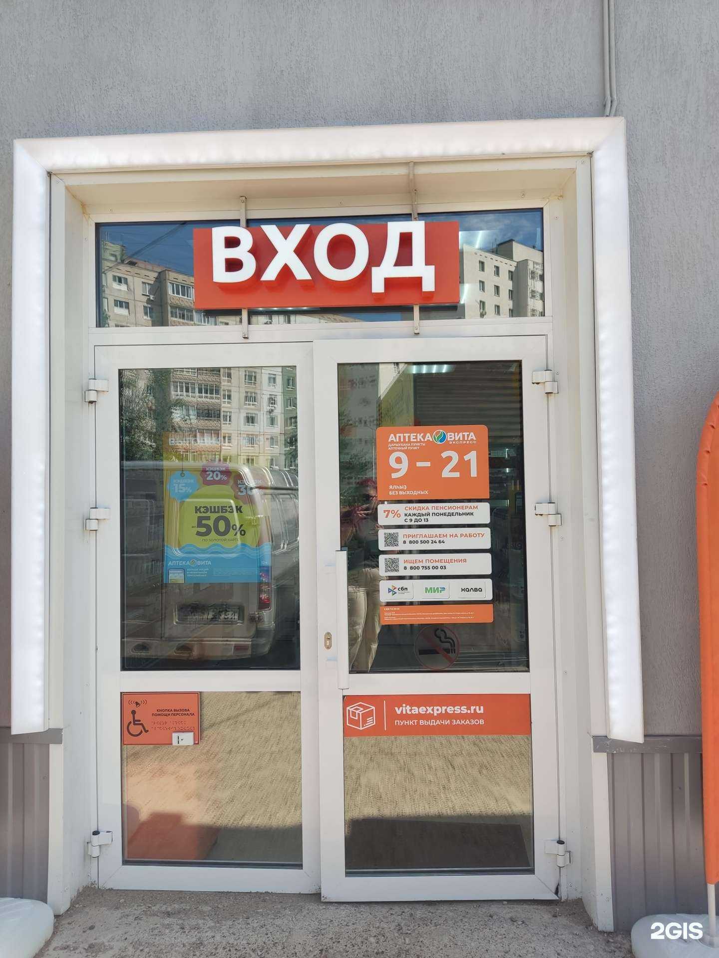 Отзывы на компанию Вита Экспресс в Уфе c фото