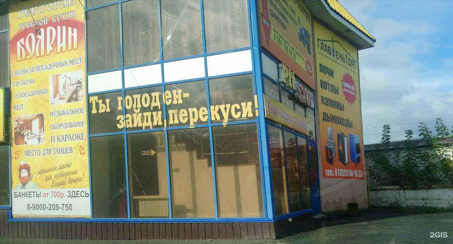 Отзывы на компанию Шеф в Миассе c фото - фотография 2 из 2