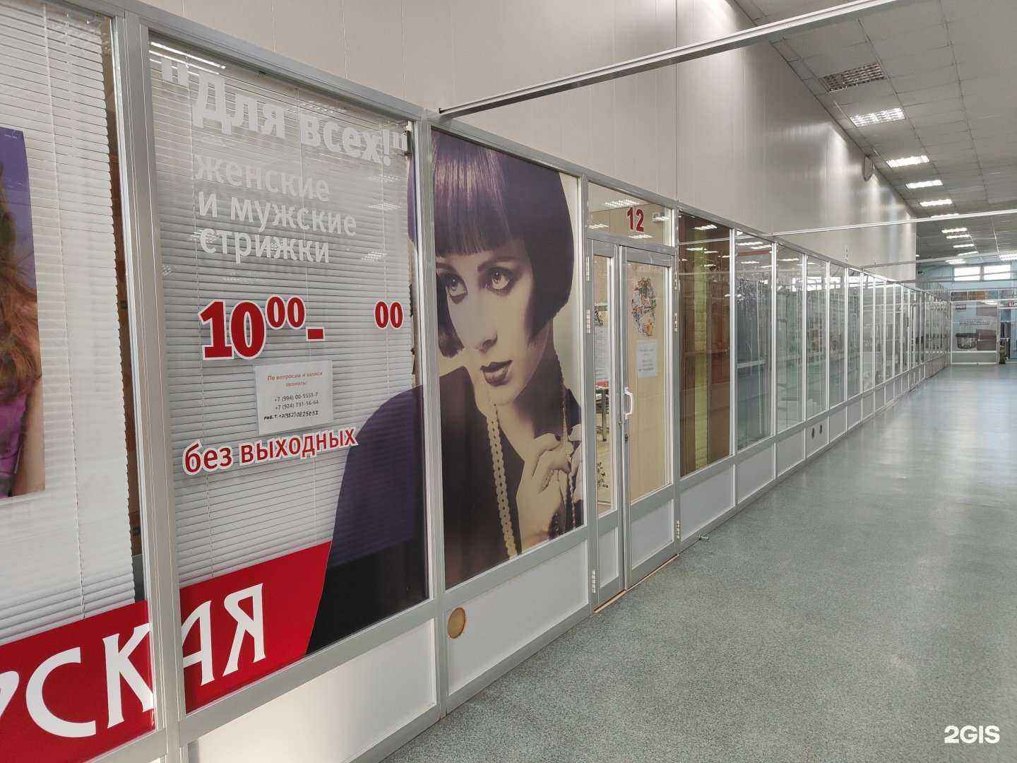 Отзывы на компанию Для всех в Владивостоке c фото