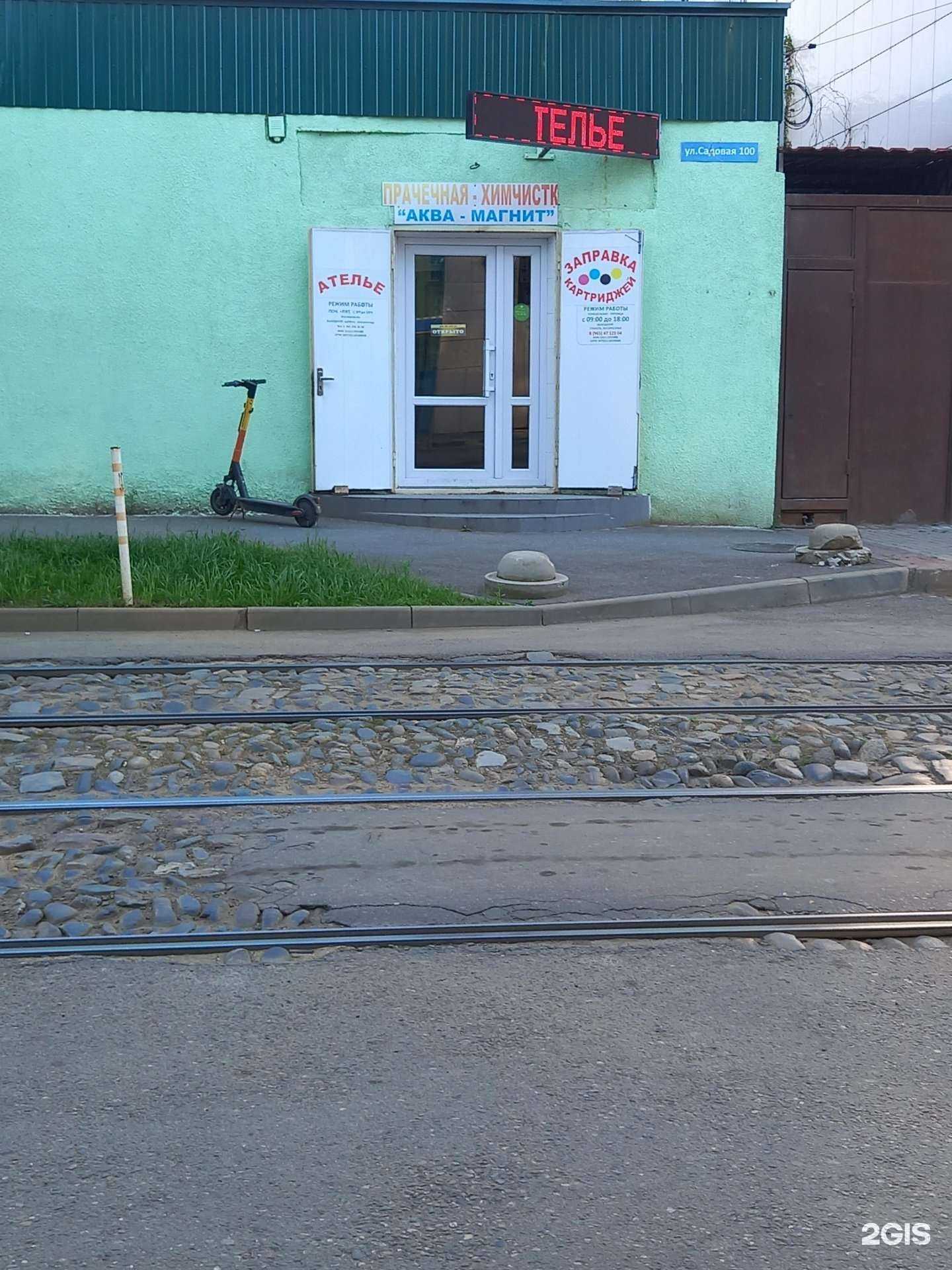 Отзывы на компанию Аква-Магнит в Краснодаре c фото