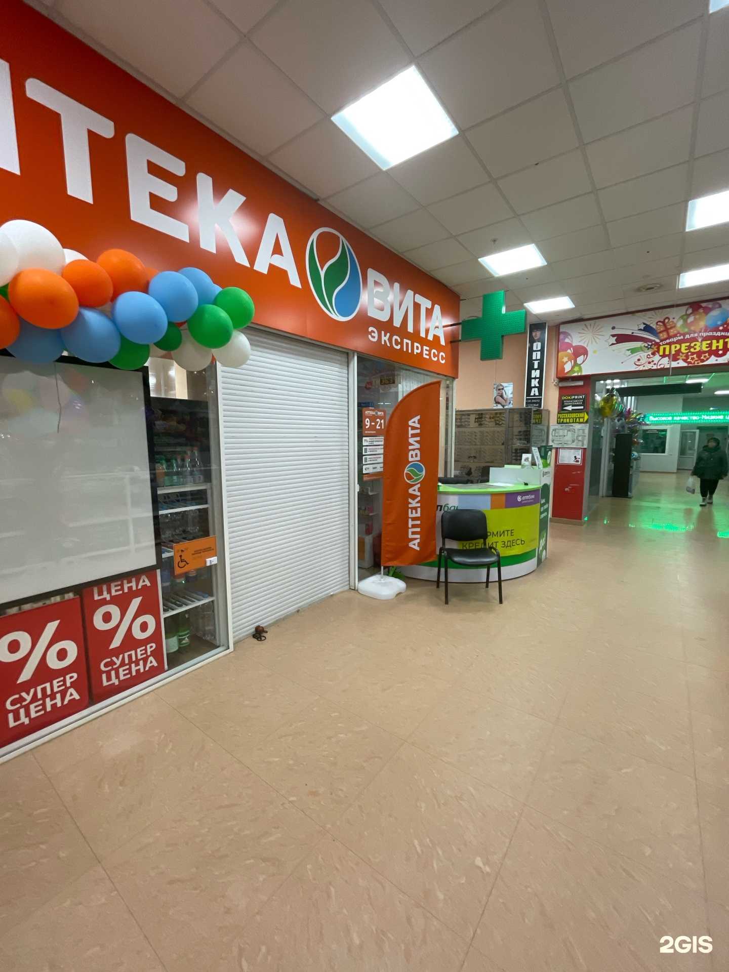 Отзывы на компанию Вита Экспресс в г. Тамбов c фото