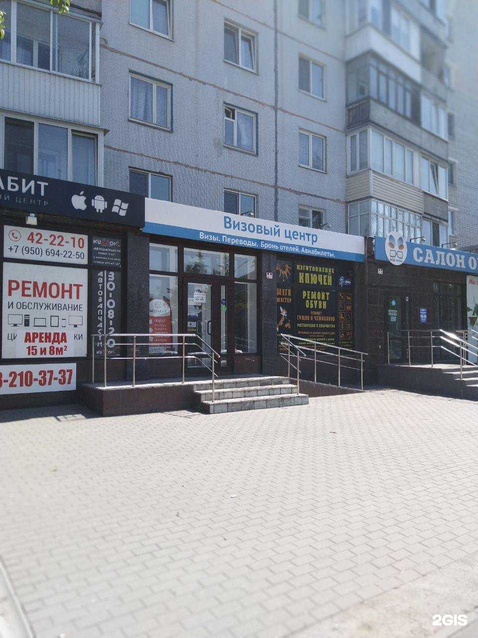 Отзывы на компанию Apphouse  в Брянске c фото - фотография 2 из 2