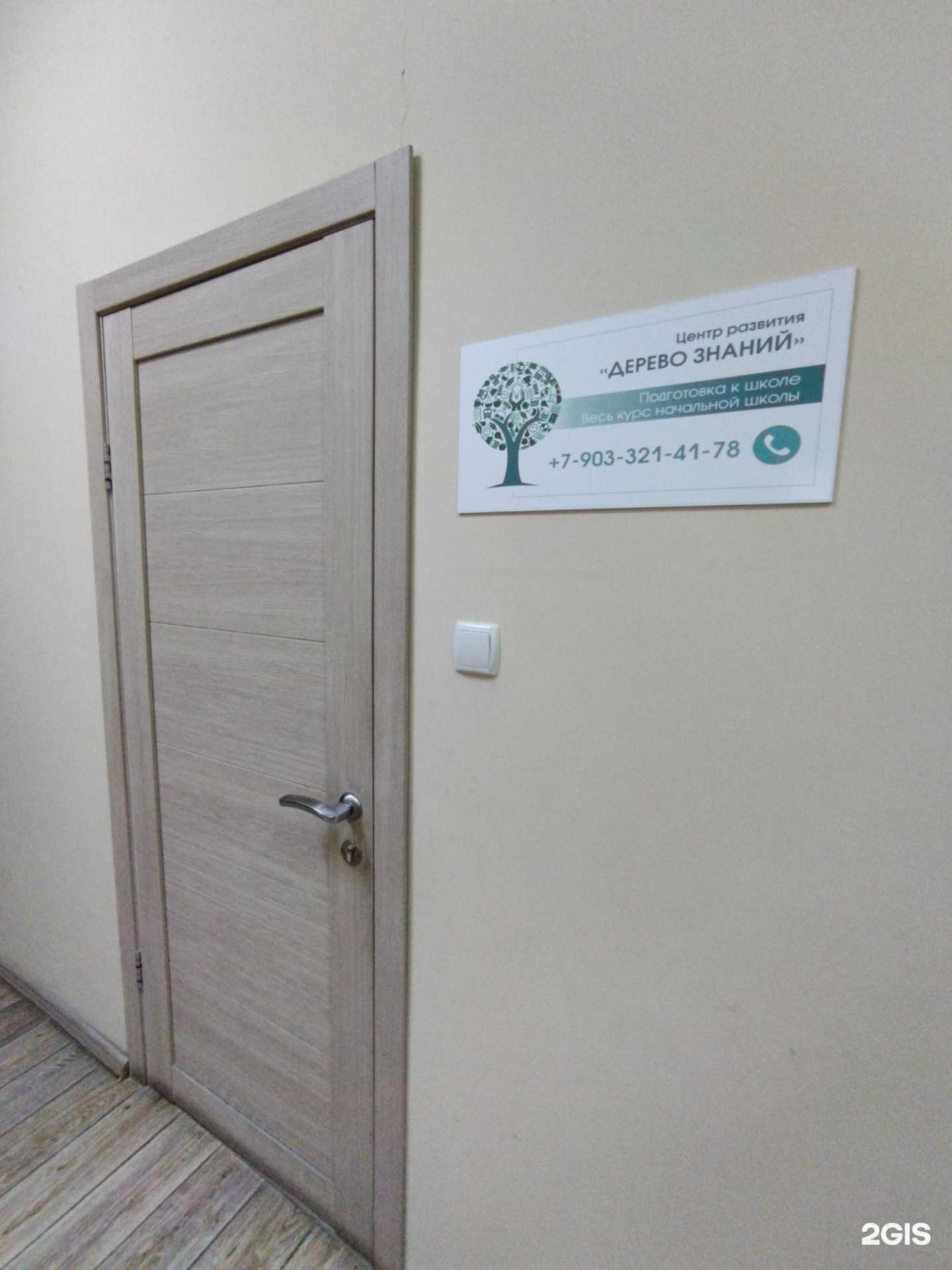 Отзывы на компанию Дерево знаний в г. Астрахань c фото