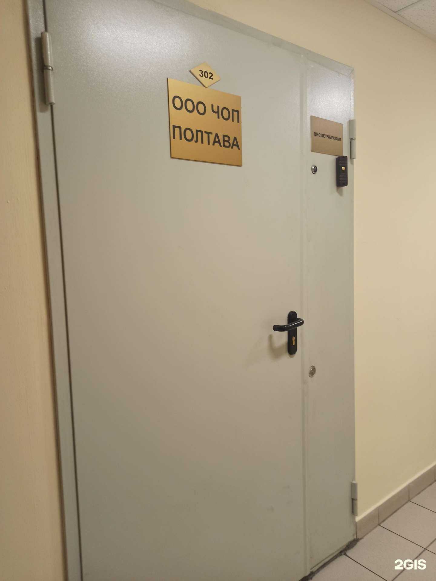 Отзывы на компанию Полтава в Екатеринбурге c фото