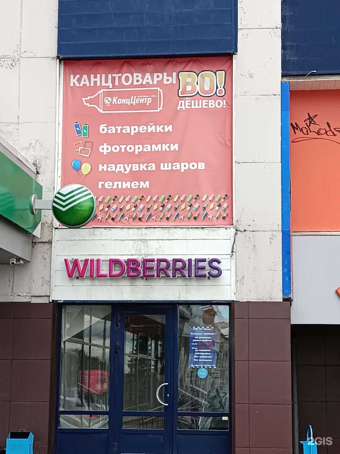 Отзывы на компанию КанцЦентр & GrossHaus в г. Уфа c фото