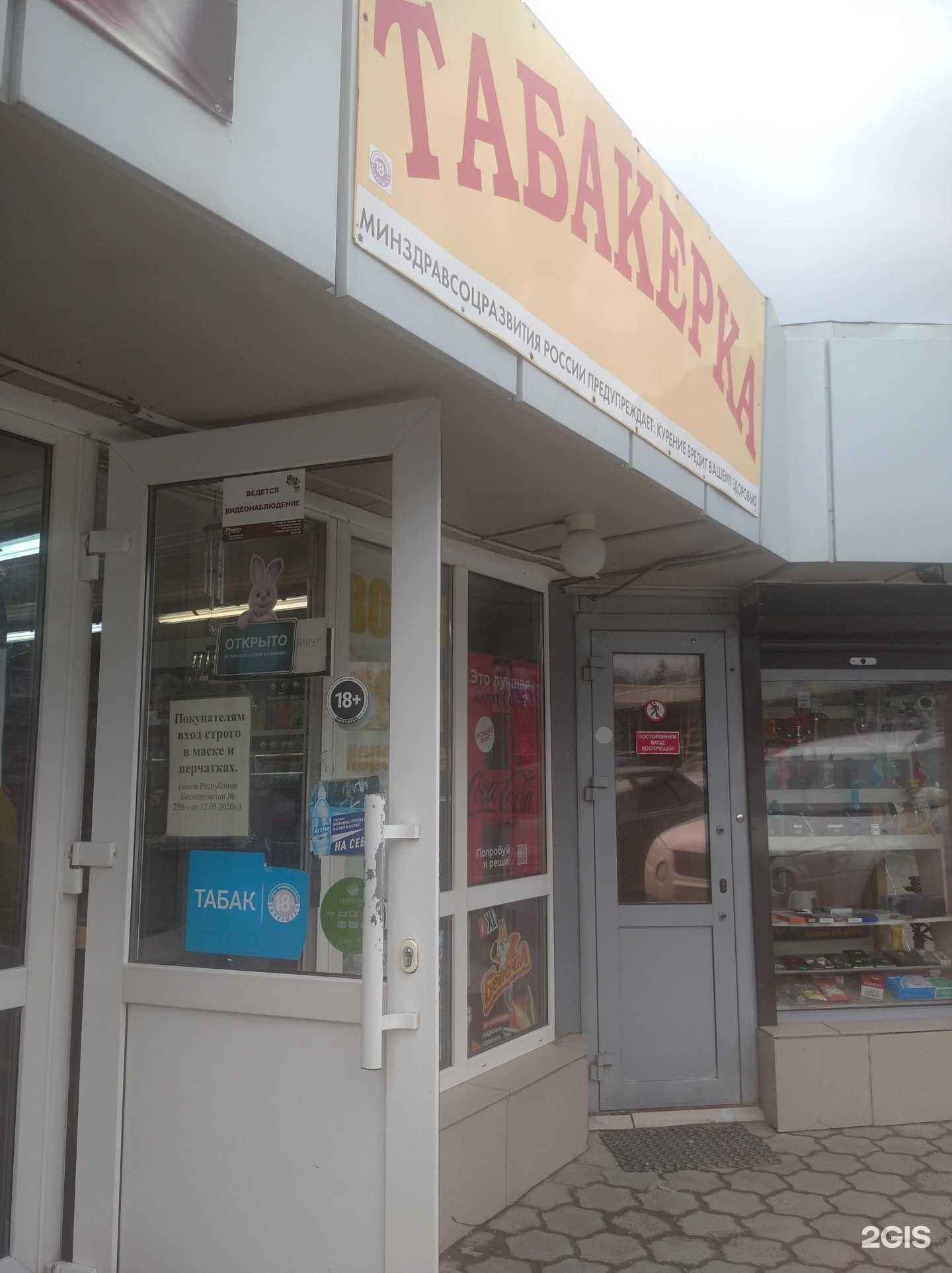 Отзывы на компанию Табакерка в Уфе c фото