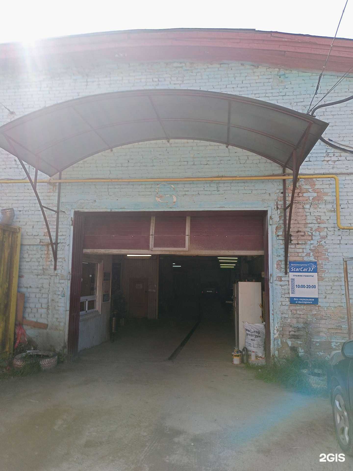 Отзывы на компанию Eurorepar Car Service в Иванове c фото