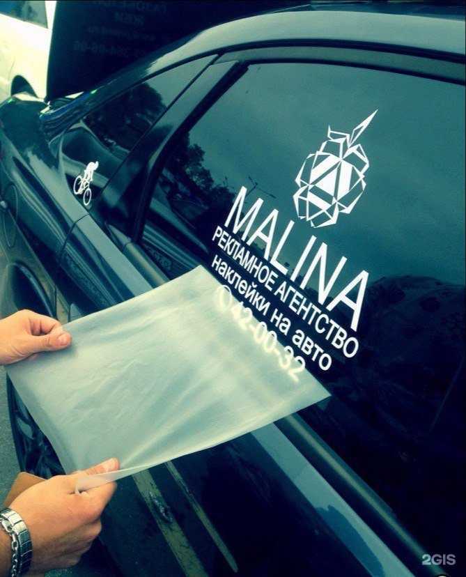 Отзывы на компанию Malina в Мурманске c фото