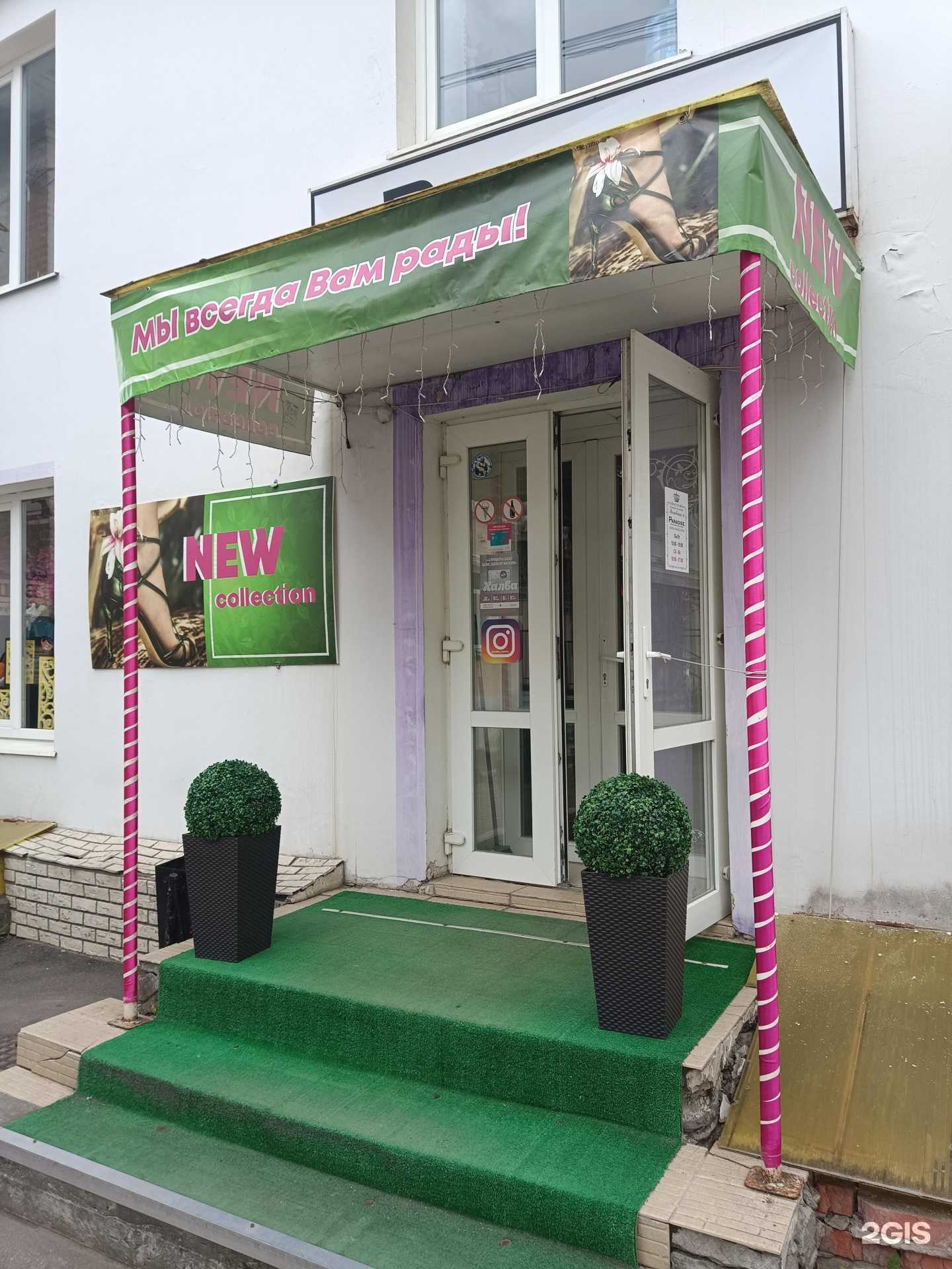 Отзывы на компанию Парадис в Муроме c фото