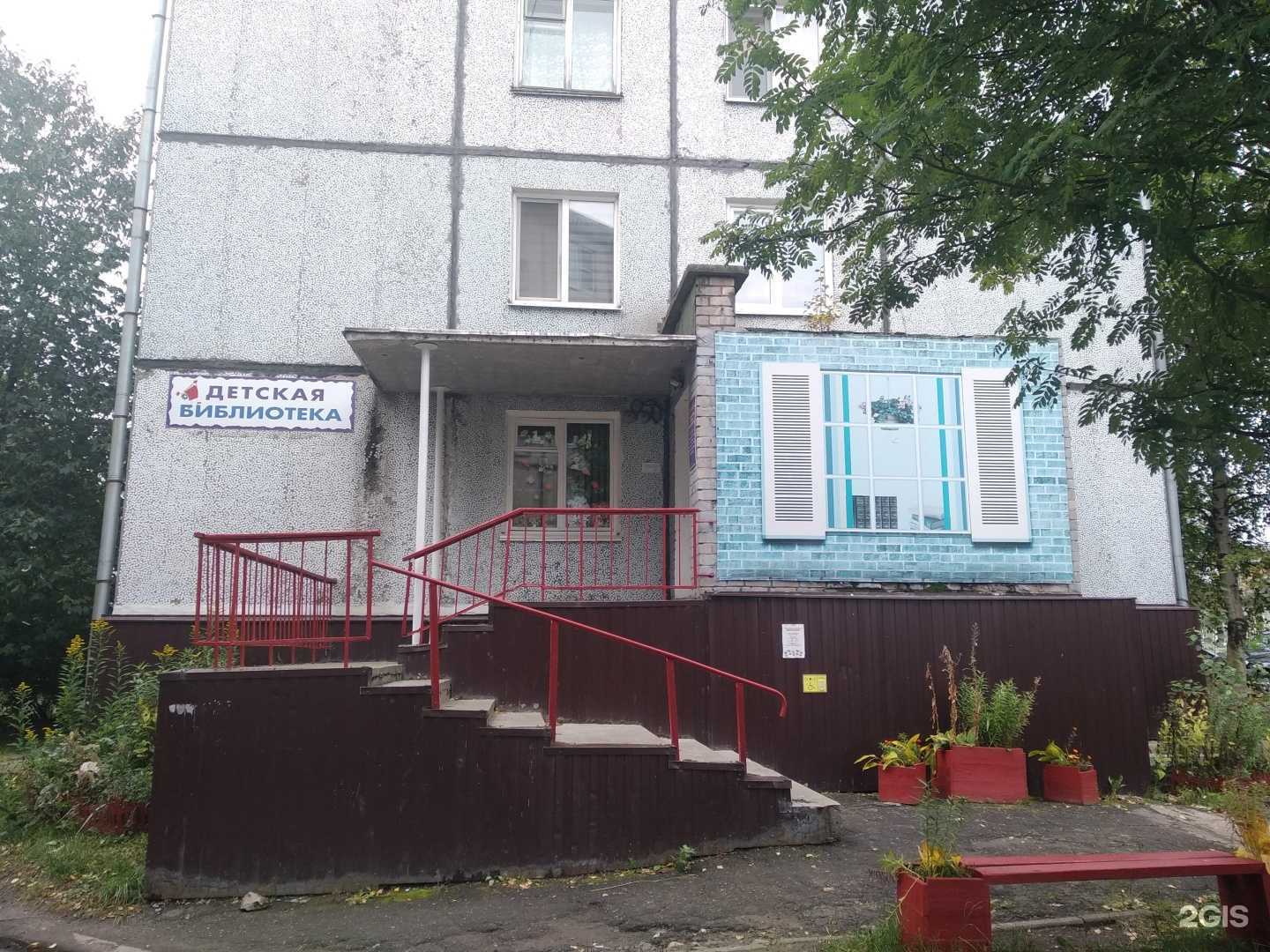 Отзывы на компанию Исакогорская детская библиотека №13 в г. Архангельск c фото