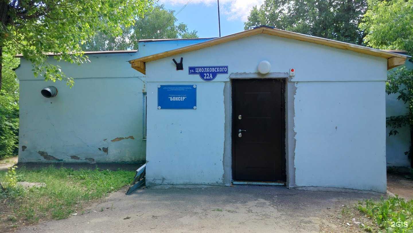 Отзывы на компанию Боксер в г. Пенза c фото