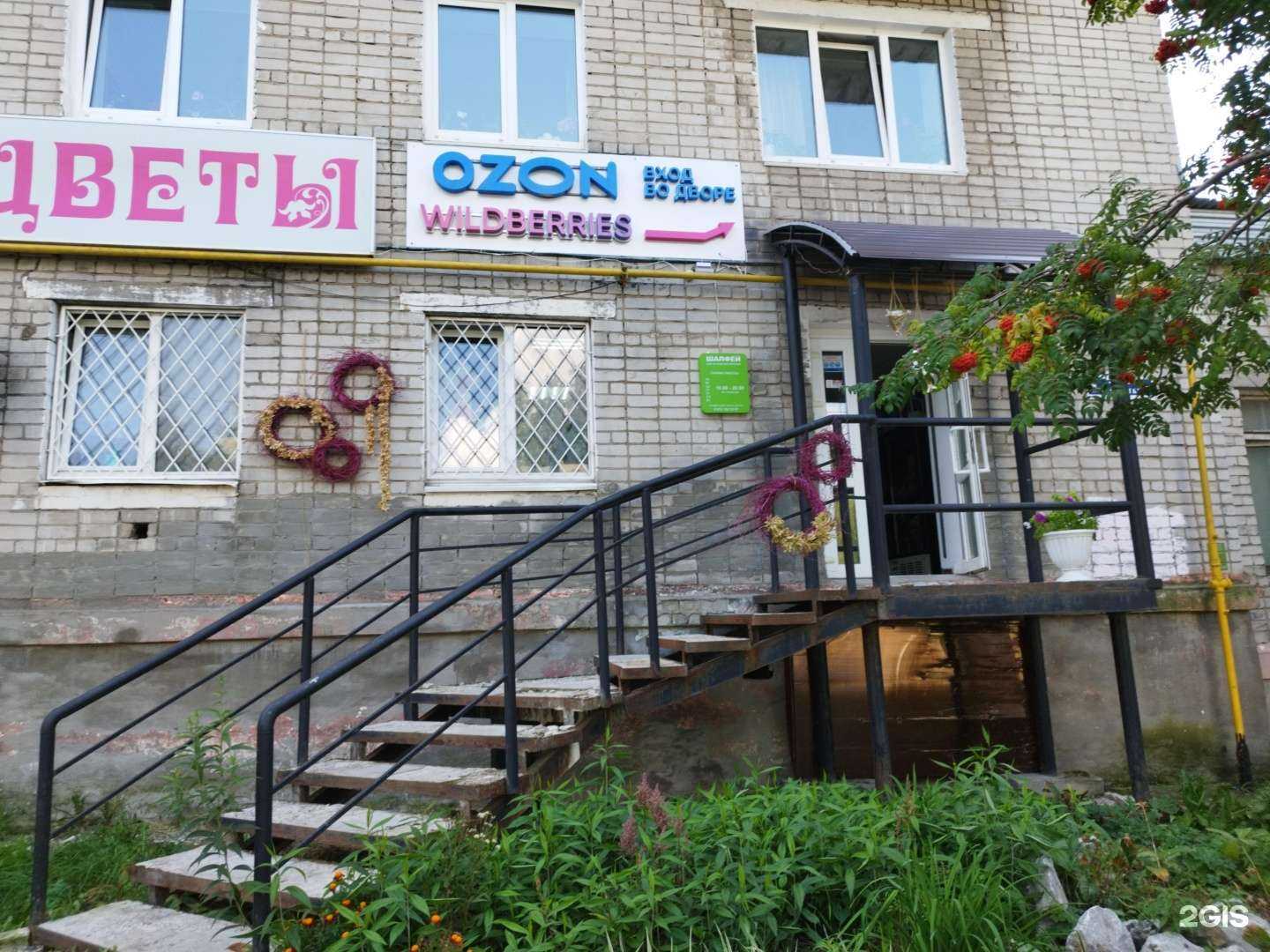 Отзывы на компанию Шалфей в Березниках c фото