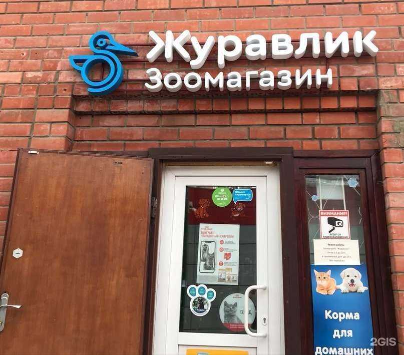 Отзывы на компанию Журавлик в г. Дзержинский c фото