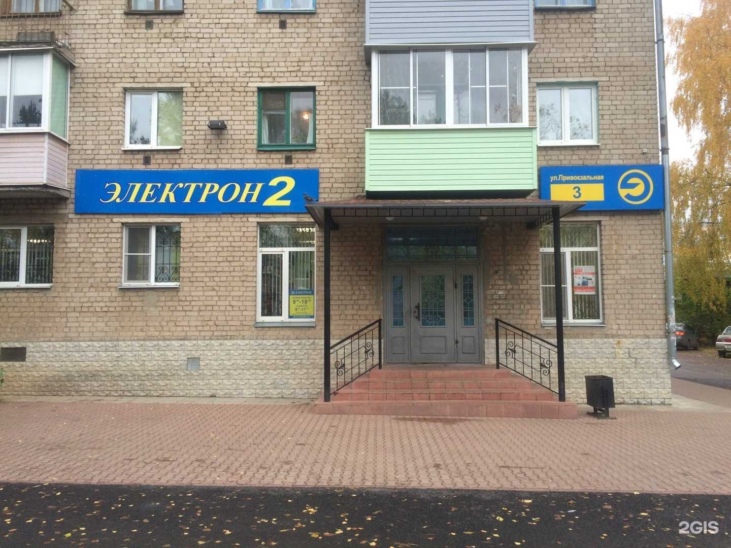 Отзывы на компанию Вита в Костроме c фото - фотография 2 из 2