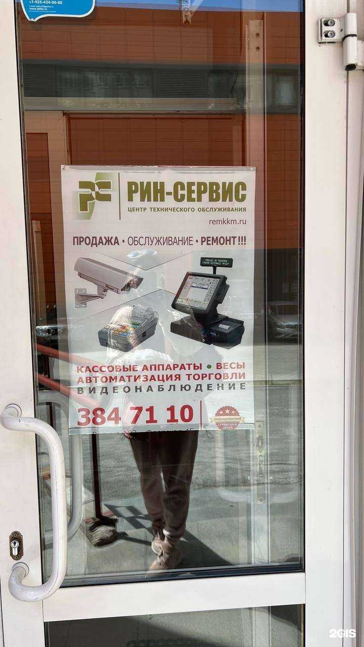 Отзывы на компанию Рин-сервис в г. Екатеринбург c фото