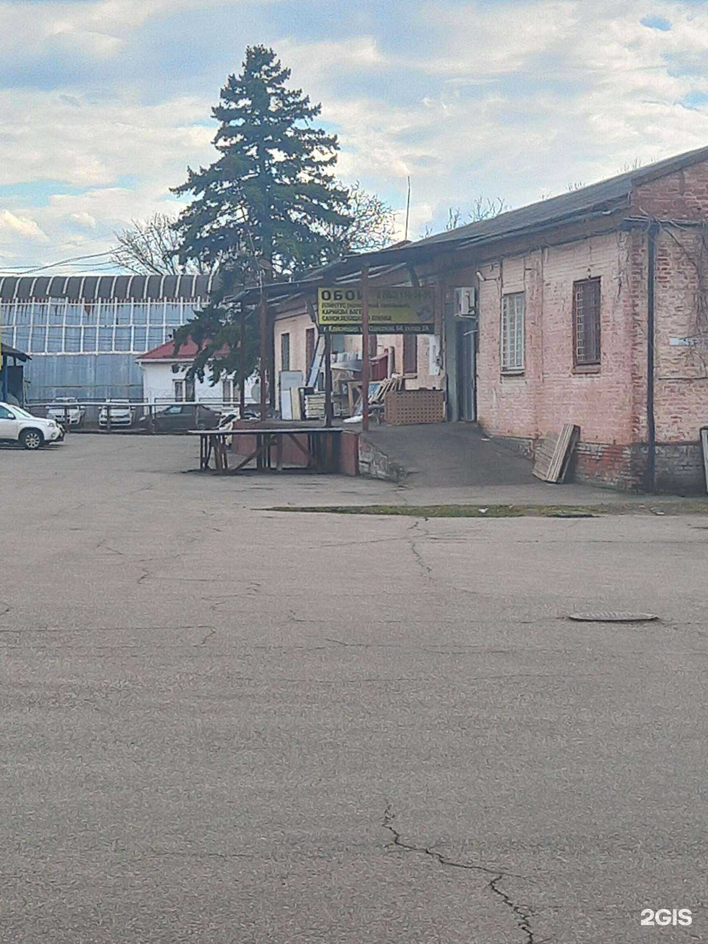 Отзывы на компанию Оптовая фирма по продаже обоев и потолочного декора в Краснодаре c фото