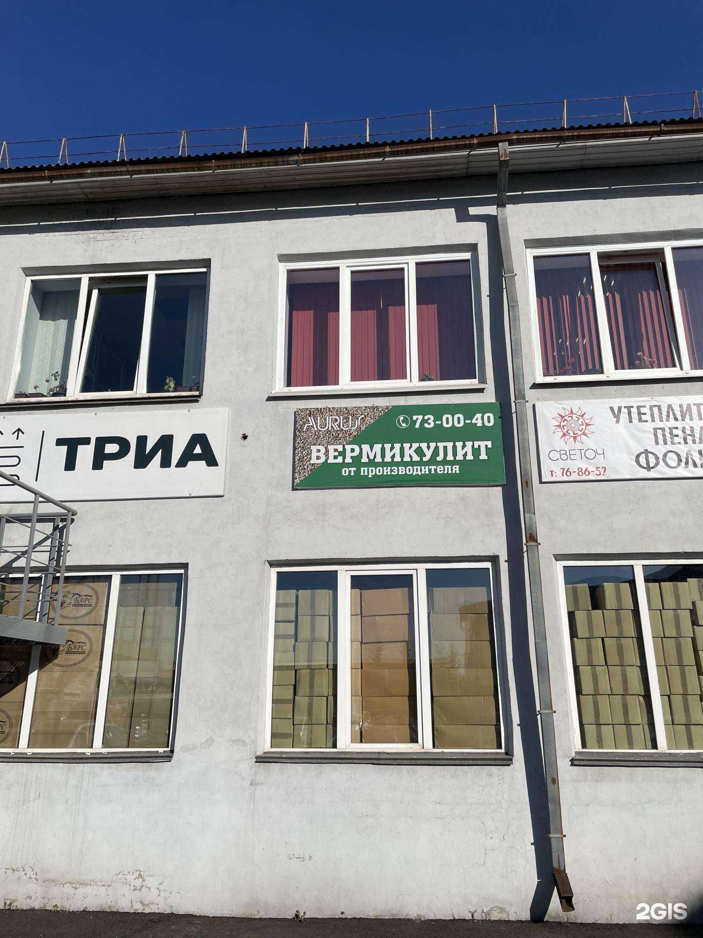 Отзывы на компанию Светоч в г. Иркутск c фото