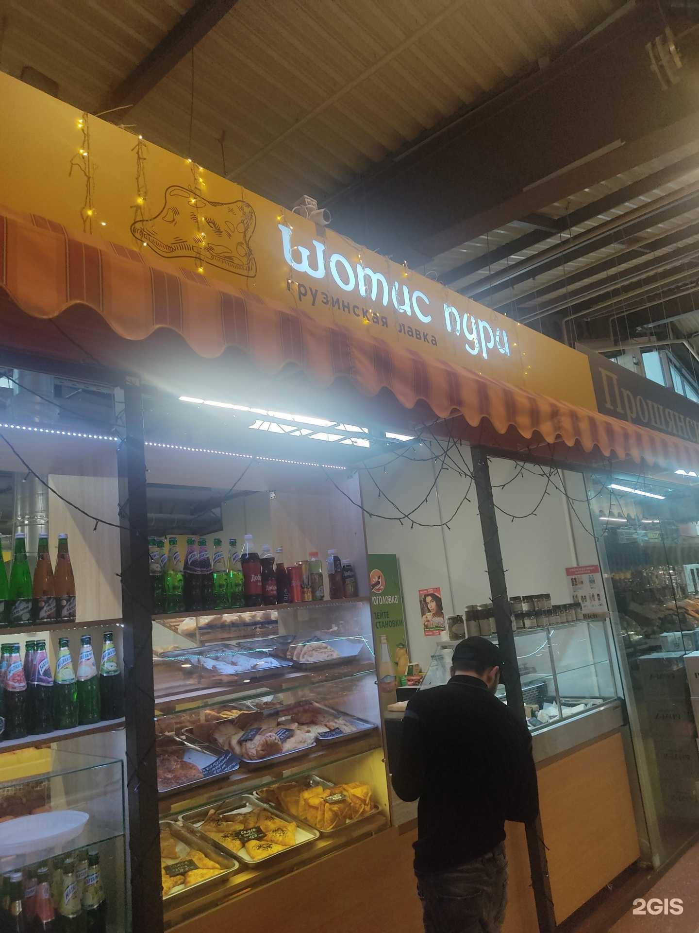 Отзывы на компанию Шотис пури в Нижнем Новгороде c фото