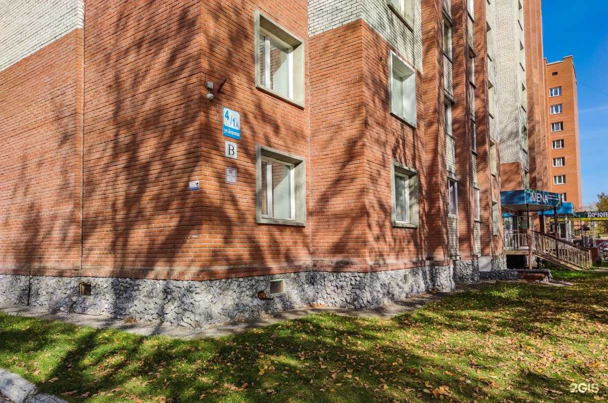 Отзывы на компанию Кассиопея в Бердске c фото - фотография 2 из 2