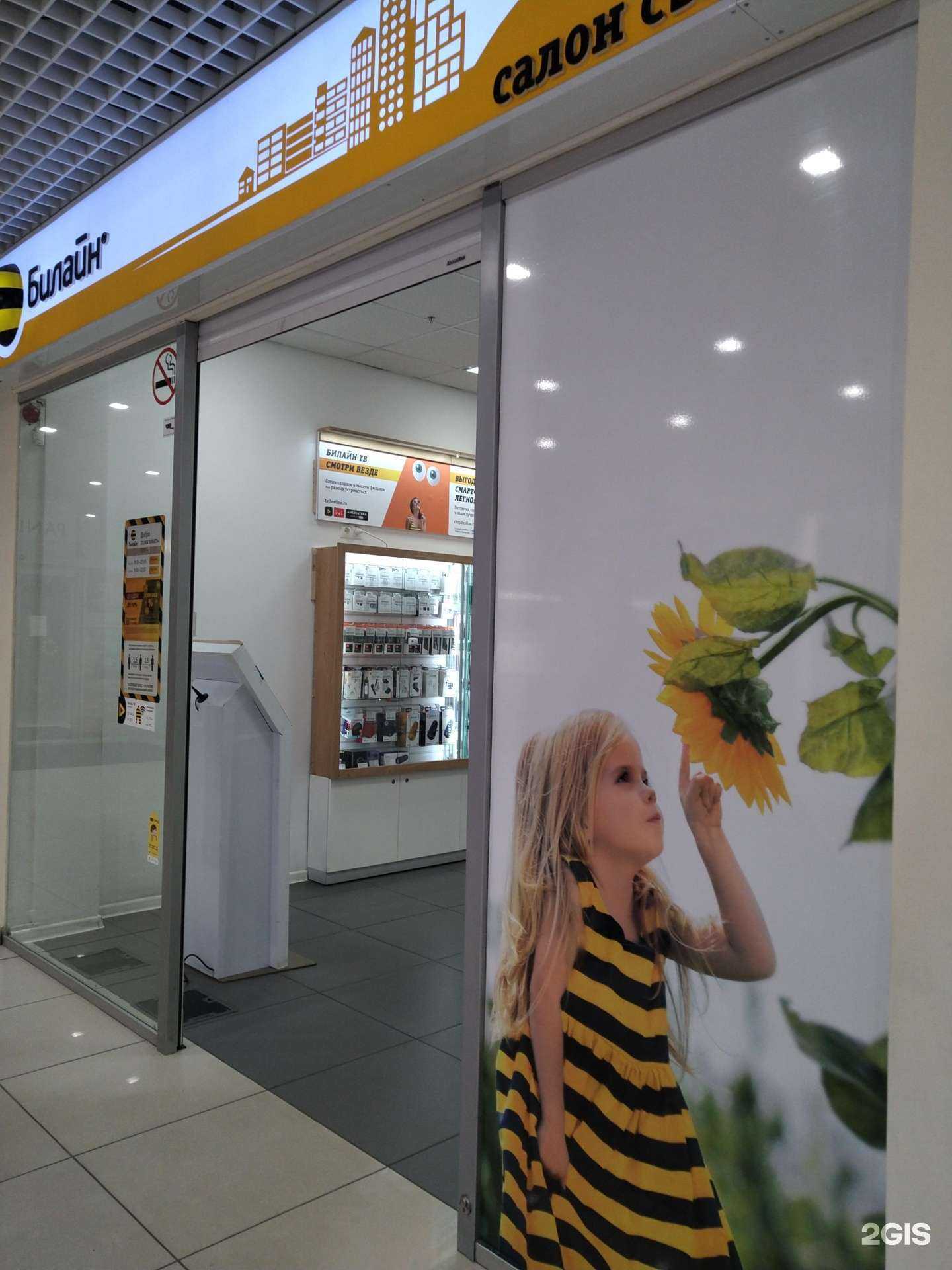Отзывы на компанию билайн в г. Ставрополь c фото