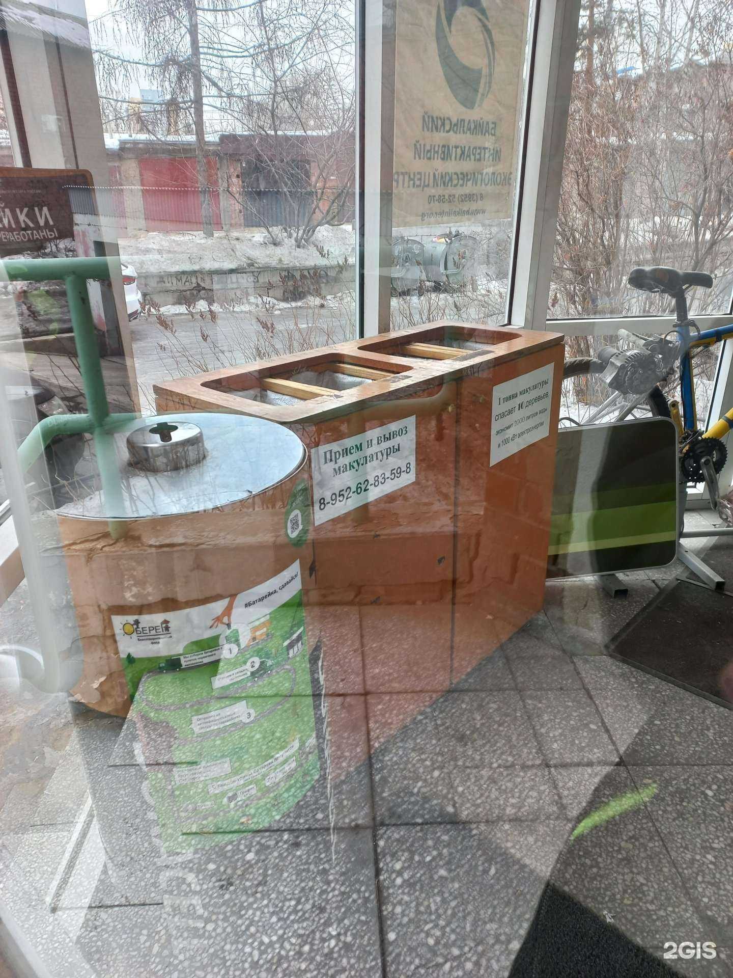 Отзывы на компанию Пункт приема макулатуры в Иркутске c фото