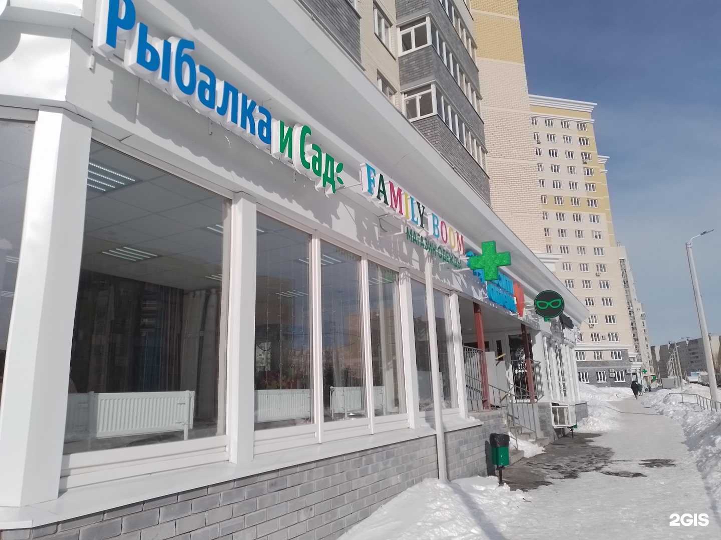 Отзывы на компанию Family Boom в г. Новочебоксарск c фото