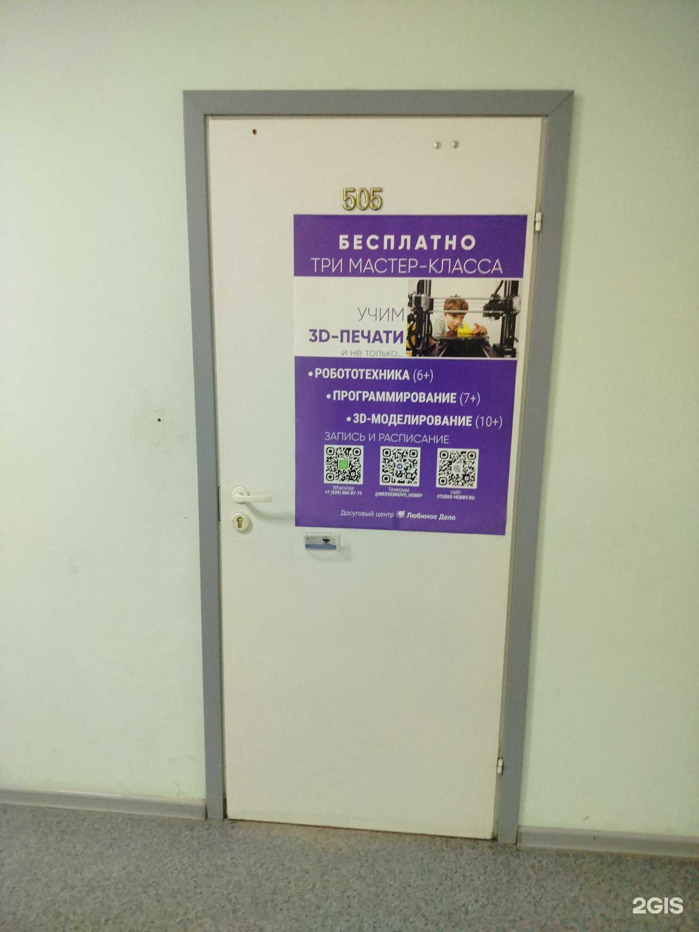 Отзывы на компанию Любимое дело в г. Отрадное c фото