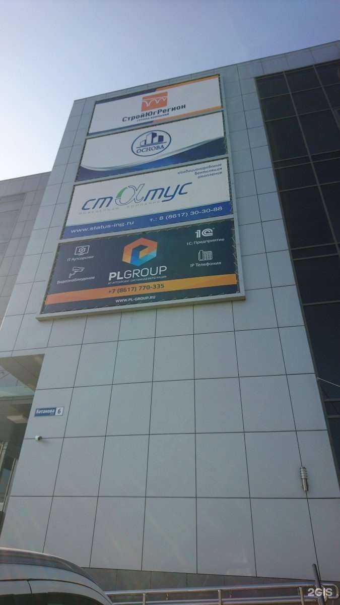 Отзывы на компанию Статус в г. Новороссийск c фото