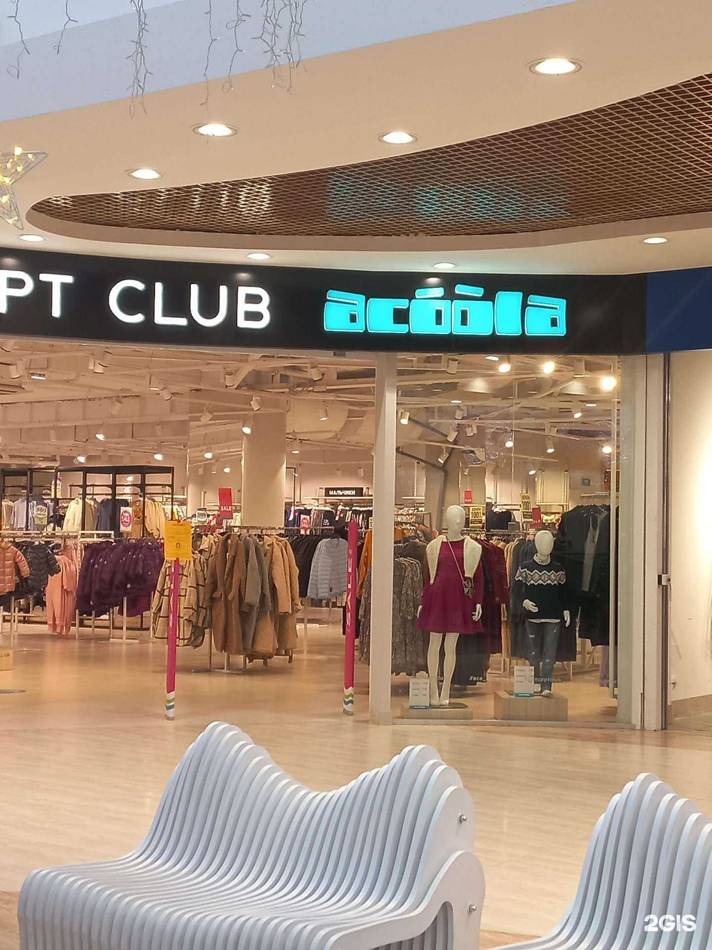 Отзывы на компанию Acoola в г. Нижневартовск c фото