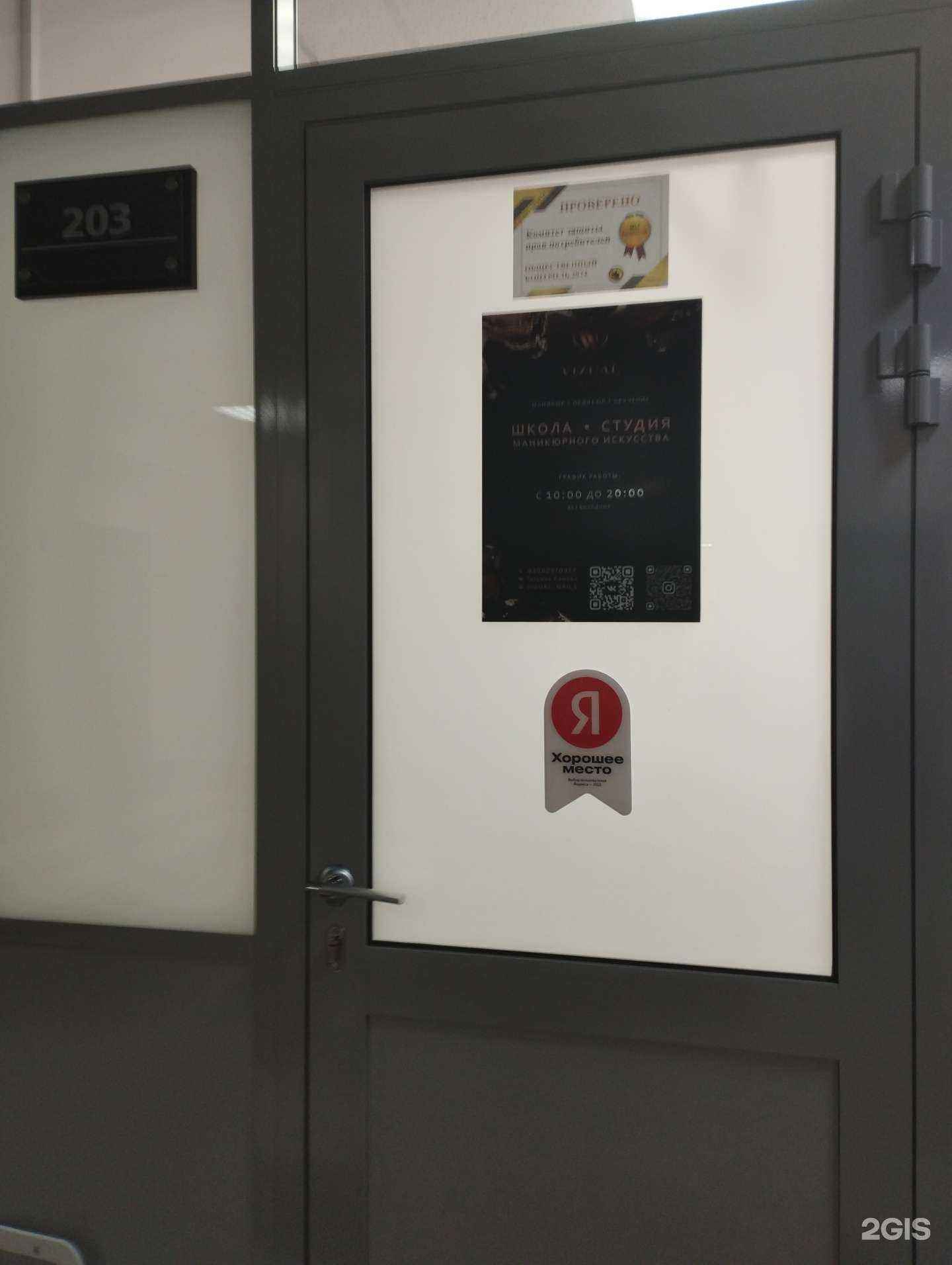 Отзывы на компанию Vizual nails в Нижнем Новгороде c фото