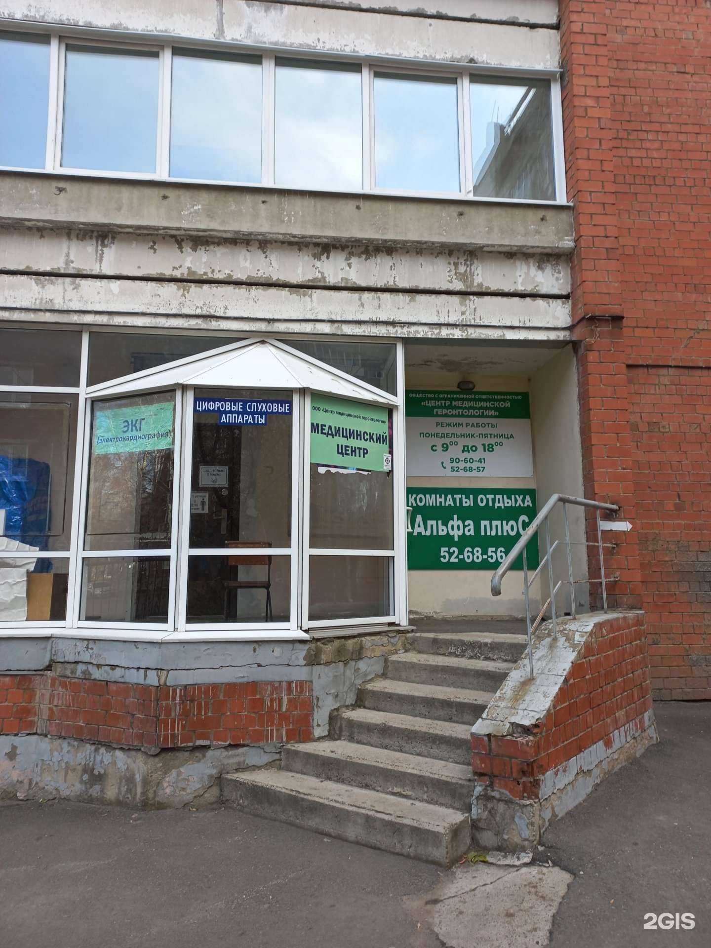 Отзывы на компанию Альфа плюс в г. Иркутск c фото