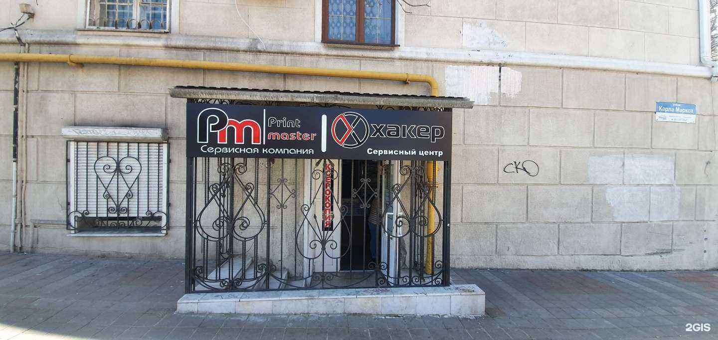 Отзывы на компанию Printmaster в г. Новороссийск c фото