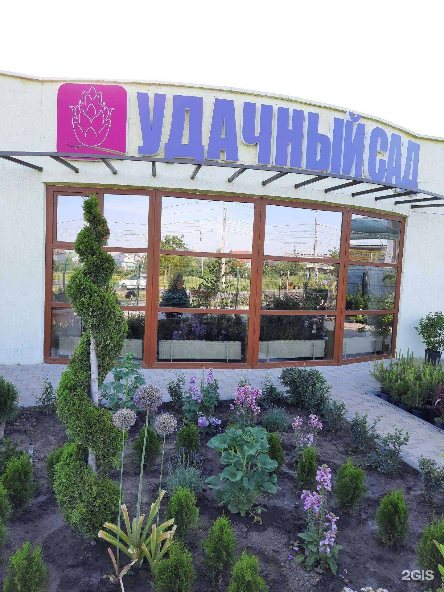 Отзывы на компанию Удачный сад в г. Невинномысск c фото
