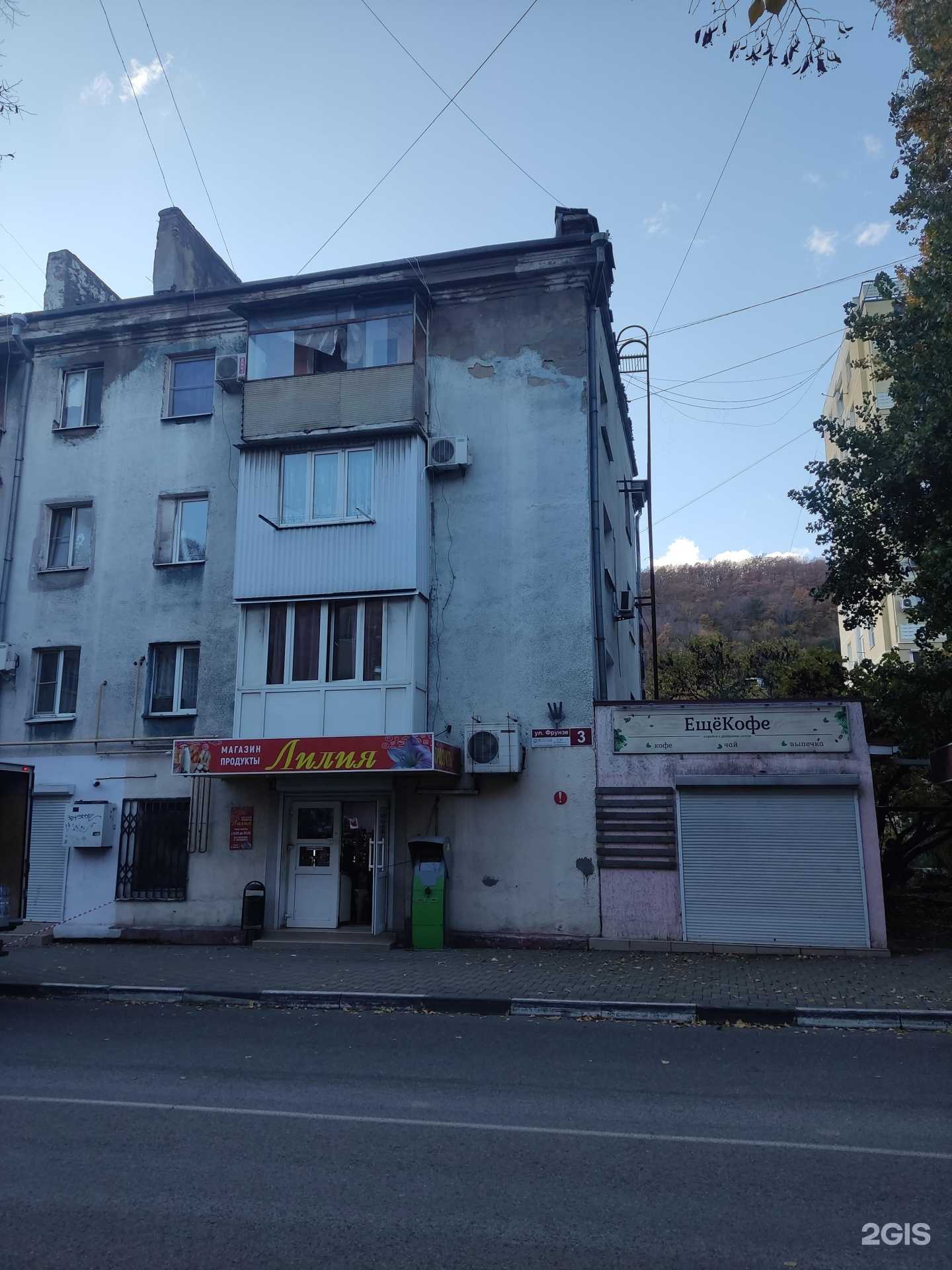 Отзывы на компанию Фитофарм в Туапсе c фото - фотография 2 из 2