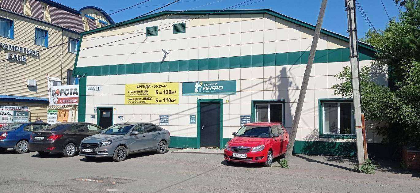 Отзывы на компанию Вуд-Инвест в Томске c фото - фотография 2 из 2