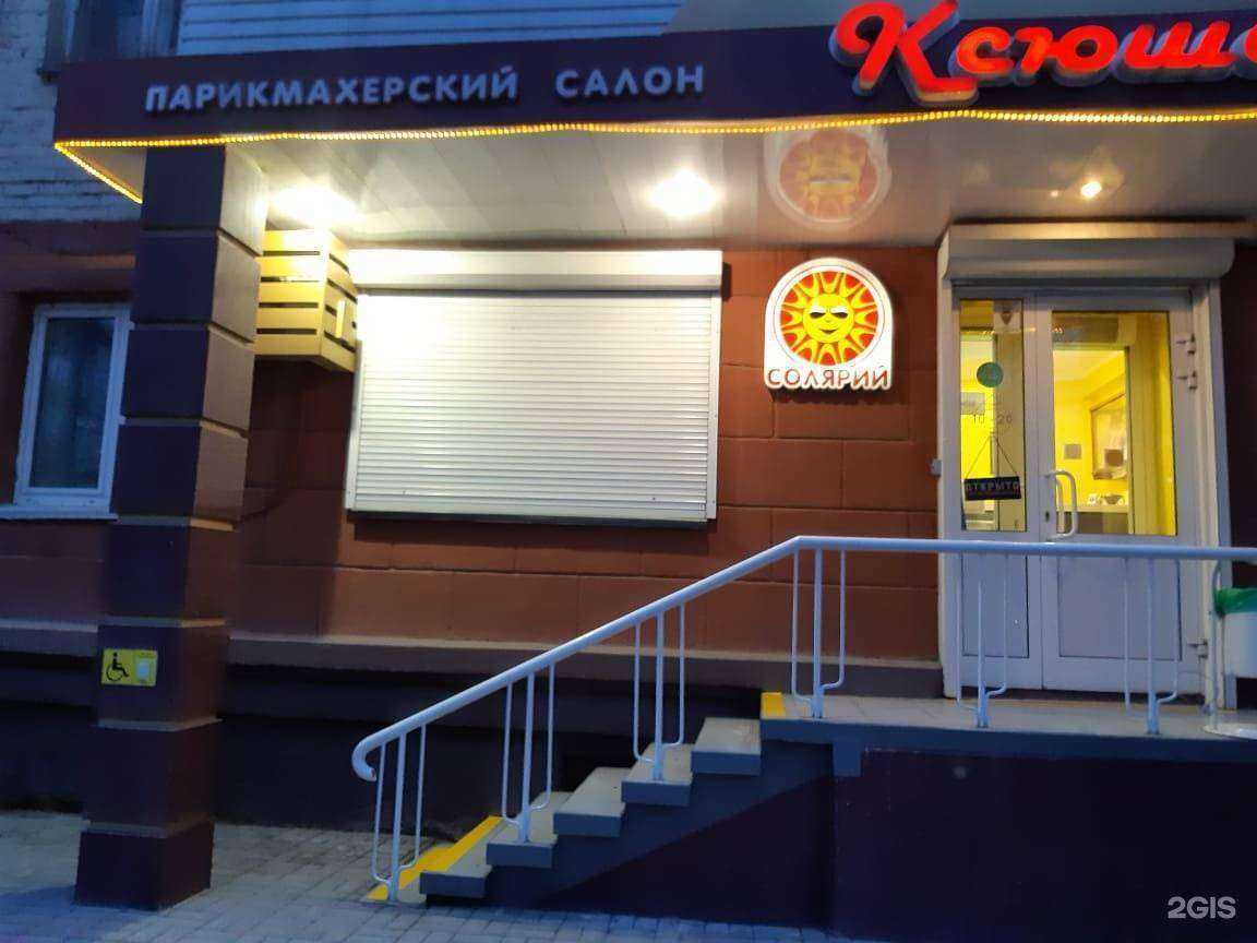 Отзывы на компанию Ксюша в Кемерове c фото